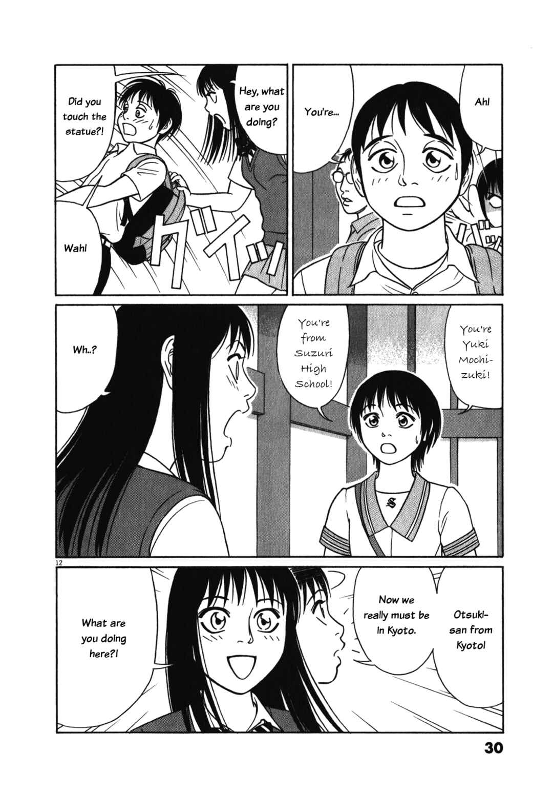 Page 12 Chapter 116 Tomehane!