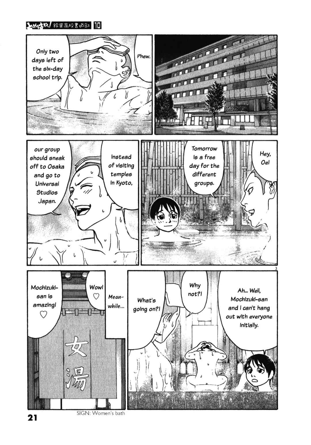 Page 3 Chapter 116 Tomehane!