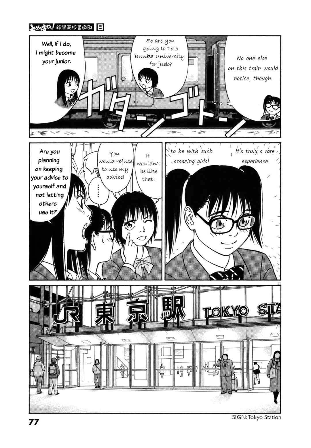 Page 11 Chapter 93 Tomehane!