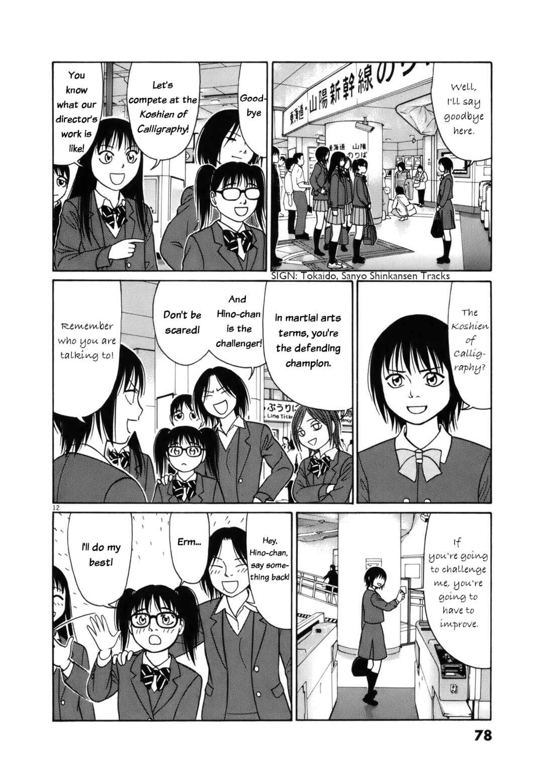 Page 12 Chapter 93 Tomehane!
