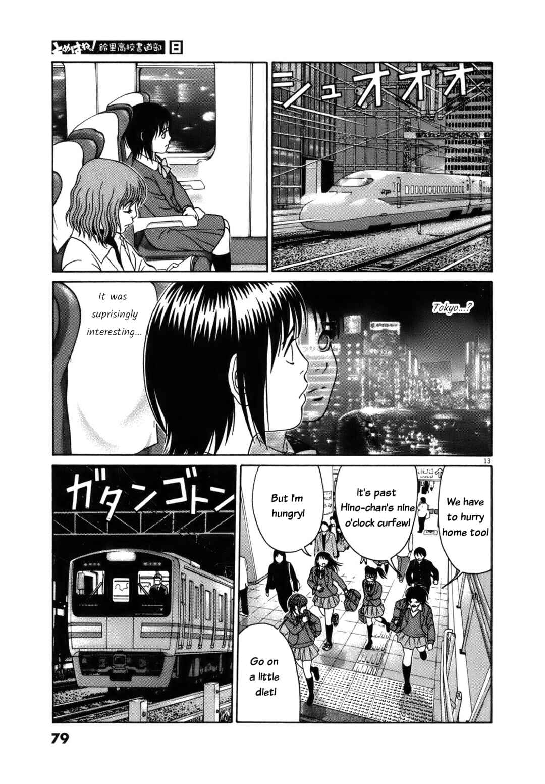 Page 13 Chapter 93 Tomehane!