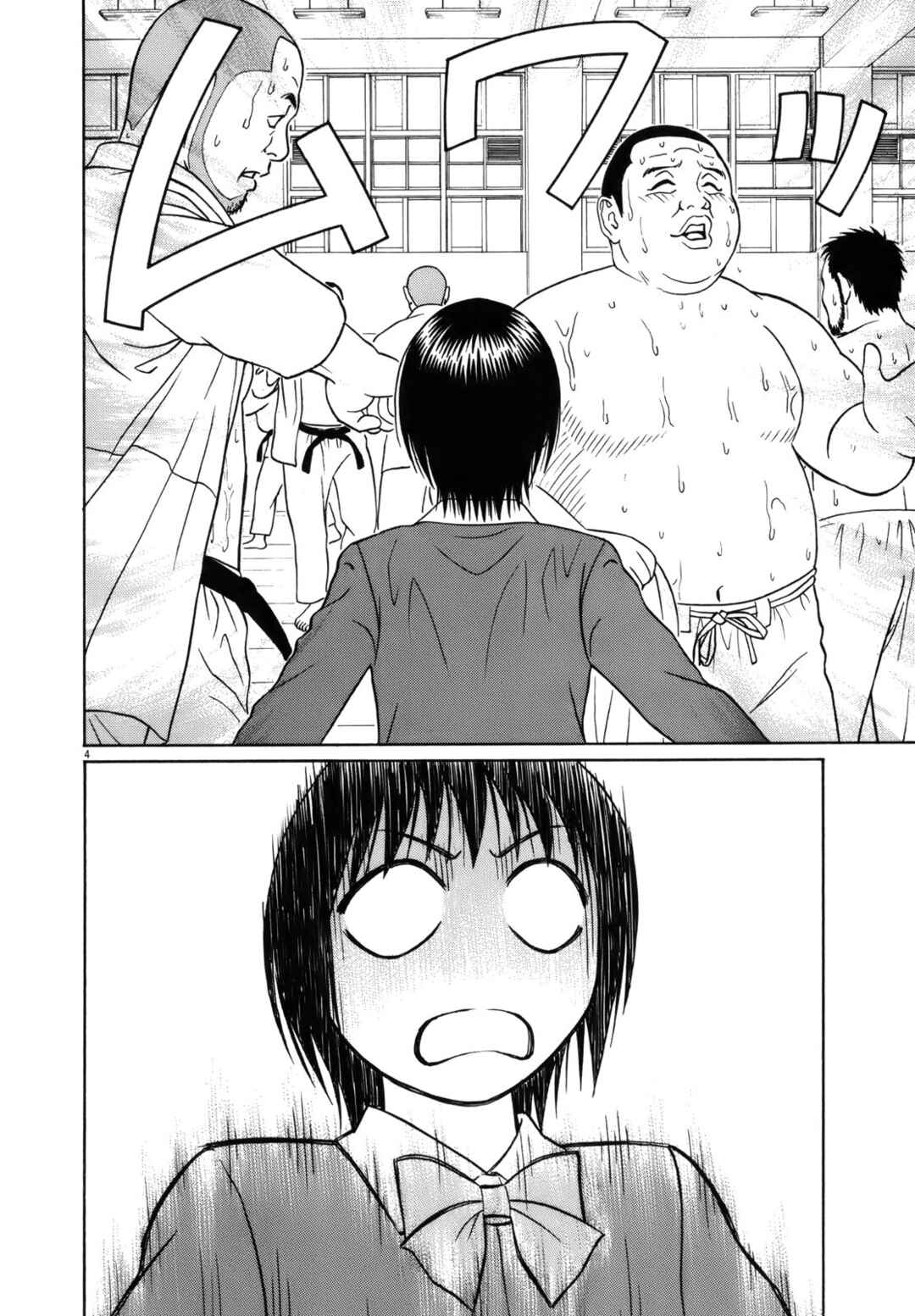 Page 4 Chapter 93 Tomehane!