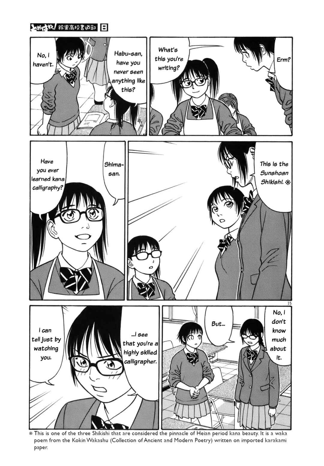 Page 15 Chapter 99 Tomehane!