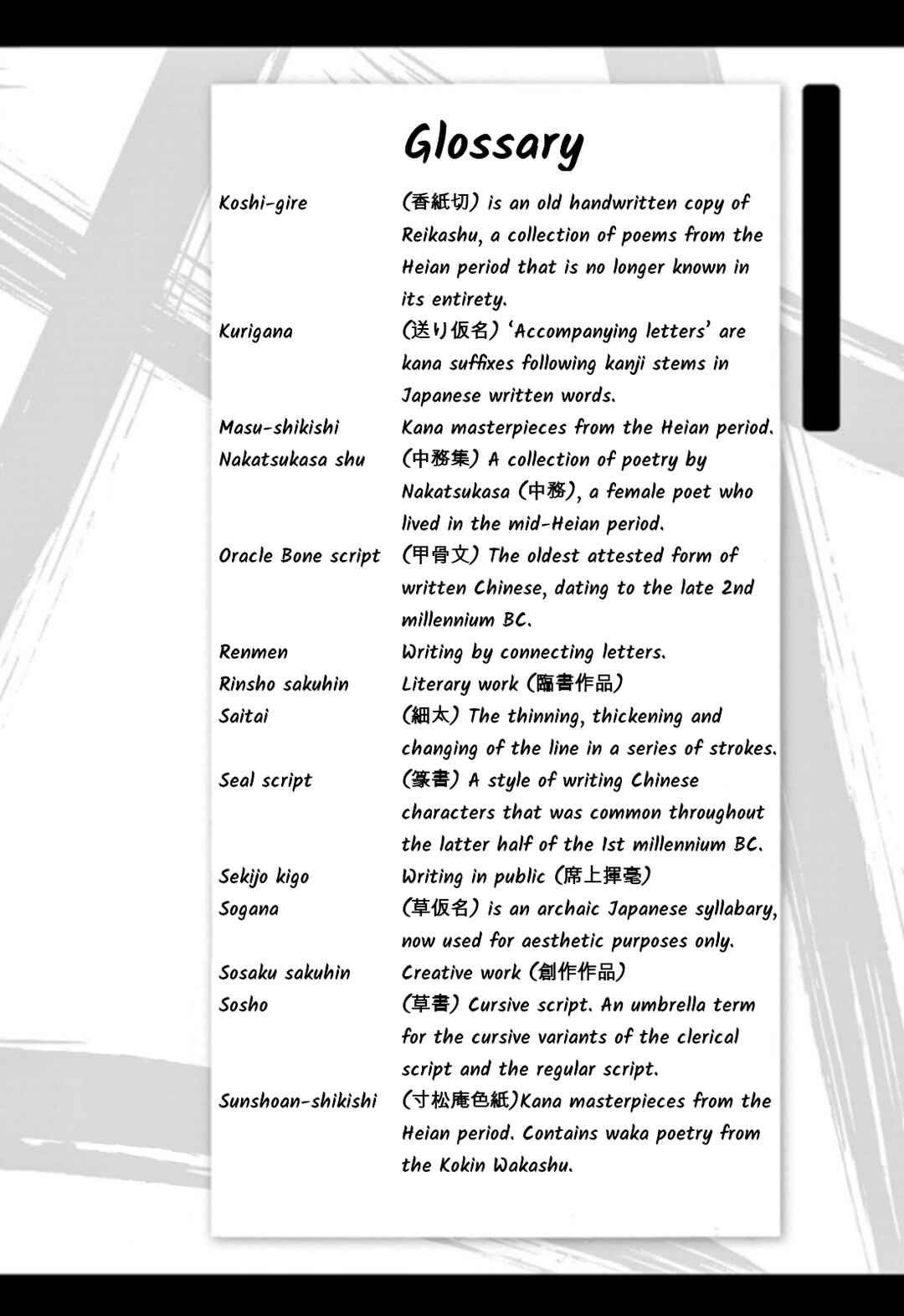 Page 19 Chapter 99 Tomehane!