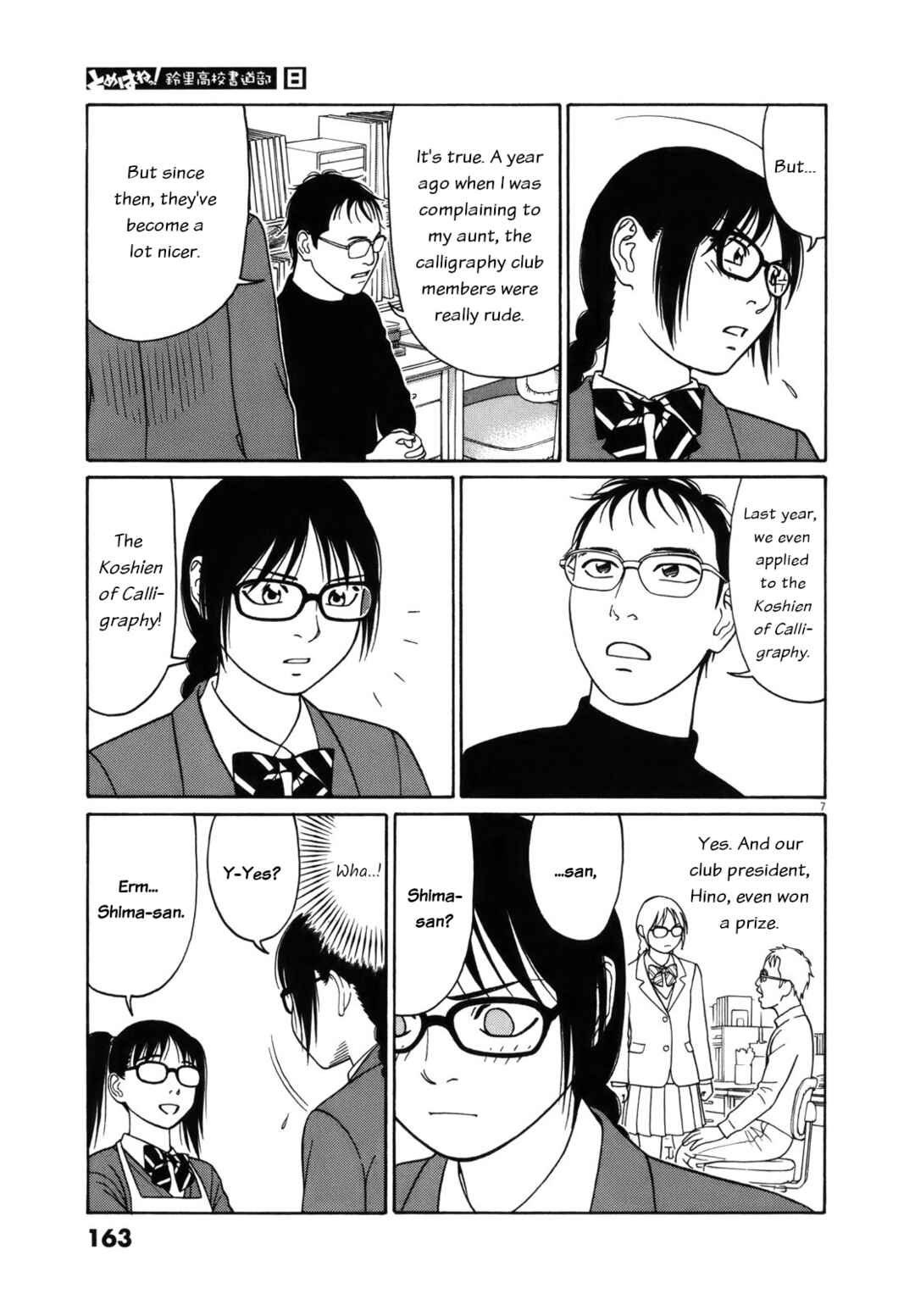 Page 7 Chapter 99 Tomehane!
