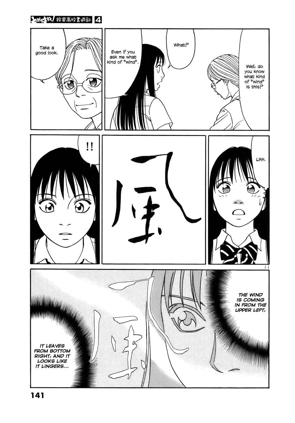Page 11 Chapter 46 Tomehane!