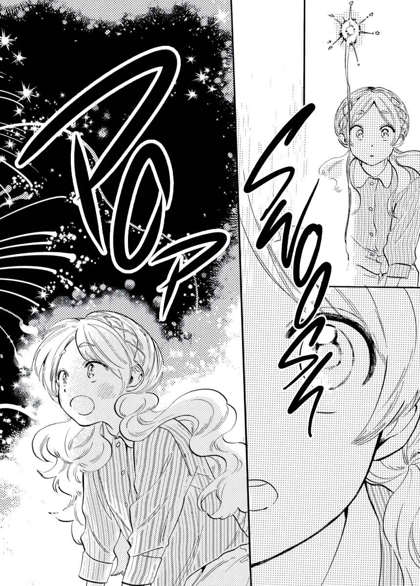 Page 11 Chapter 4 Star Children - Tama Mitsuboshi Short Story Collection