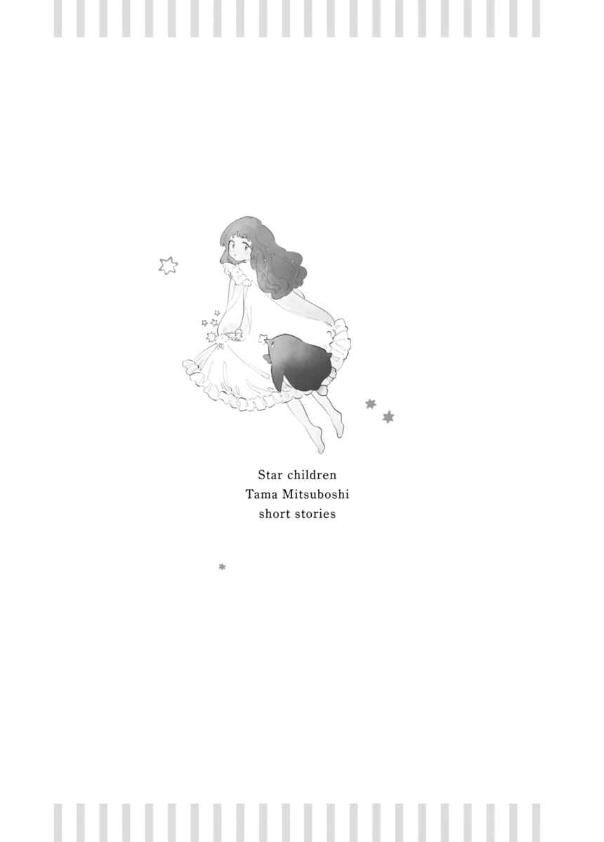 Page 22 Chapter 7 Star Children - Tama Mitsuboshi Short Story Collection
