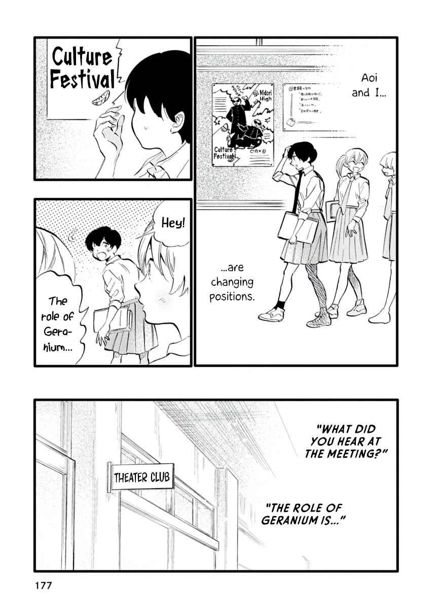 Page 14 Chapter 11 Star Children - Tama Mitsuboshi Short Story Collection
