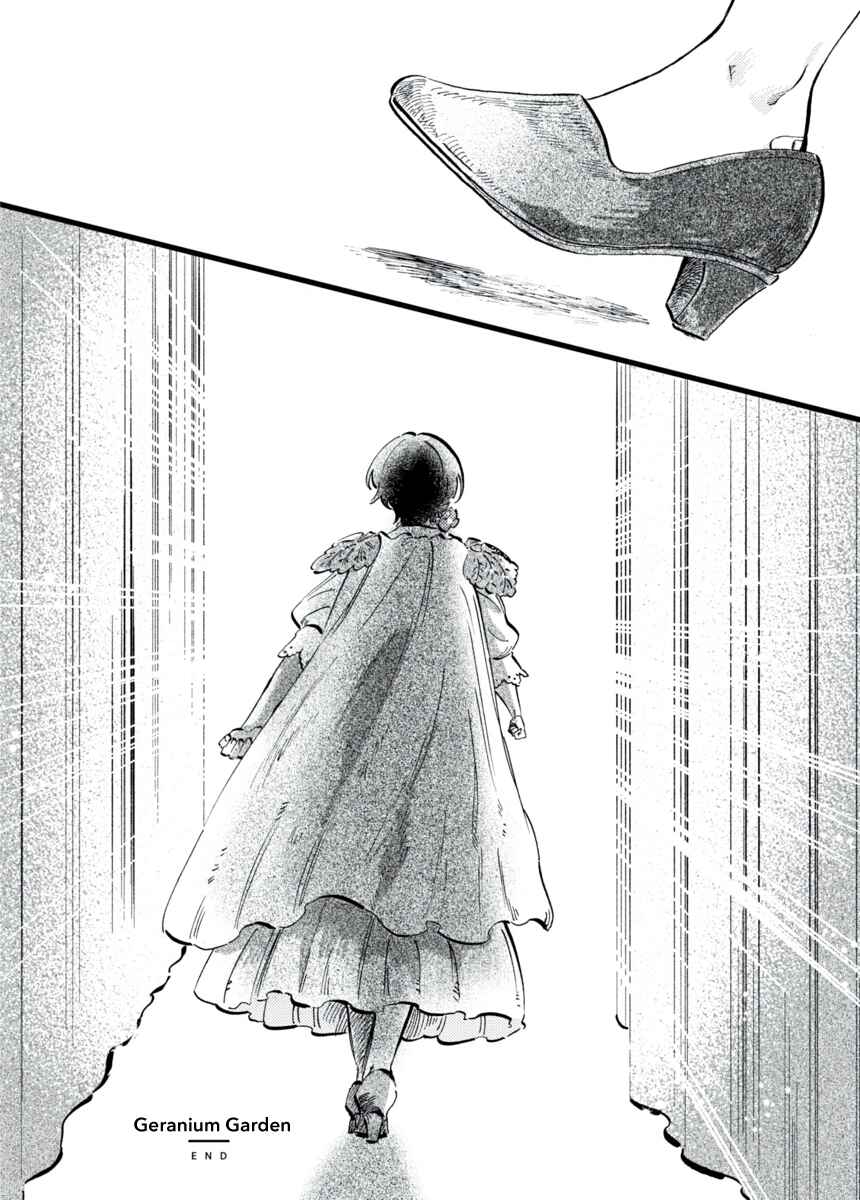 Page 41 Chapter 11 Star Children - Tama Mitsuboshi Short Story Collection