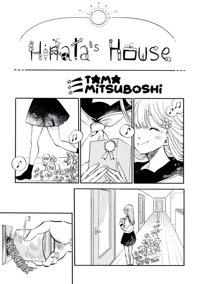 Page 7 Chapter 1 Star Children - Tama Mitsuboshi Short Story Collection