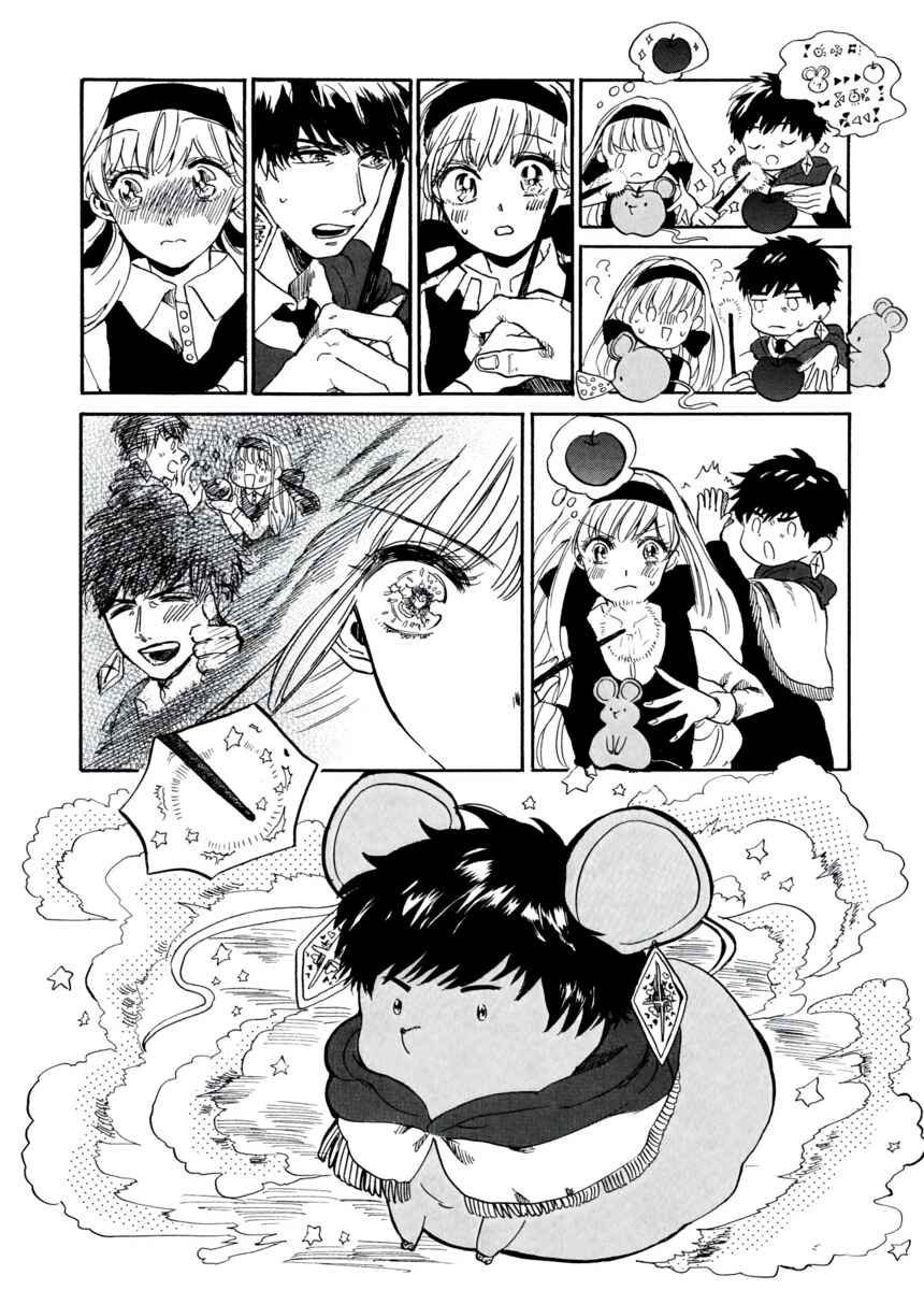 Page 3 Chapter 8 Star Children - Tama Mitsuboshi Short Story Collection