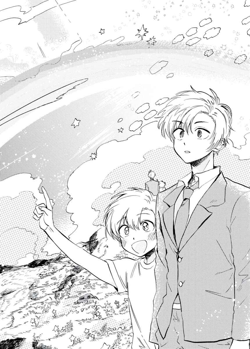 Page 22 Chapter 5 Star Children - Tama Mitsuboshi Short Story Collection
