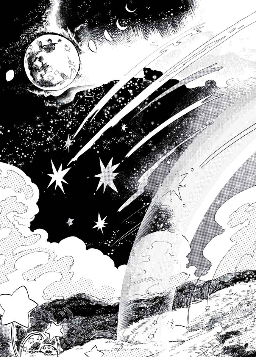 Page 24 Chapter 5 Star Children - Tama Mitsuboshi Short Story Collection