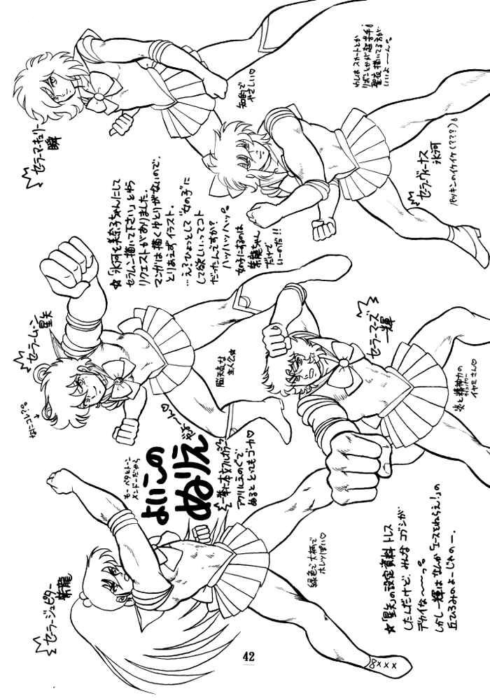 Page 39 Chapter Unknown_70ee Saint Seiya - Muteki Bishoujo Shiryuu-chan (Doujinshi)