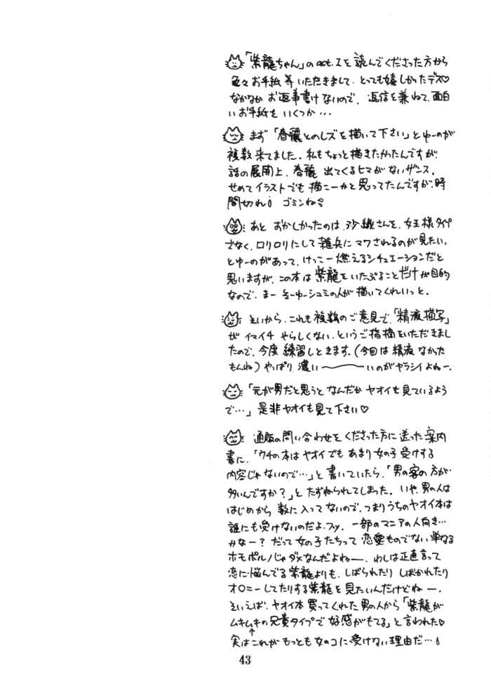 Page 40 Chapter Unknown_70ee Saint Seiya - Muteki Bishoujo Shiryuu-chan (Doujinshi)