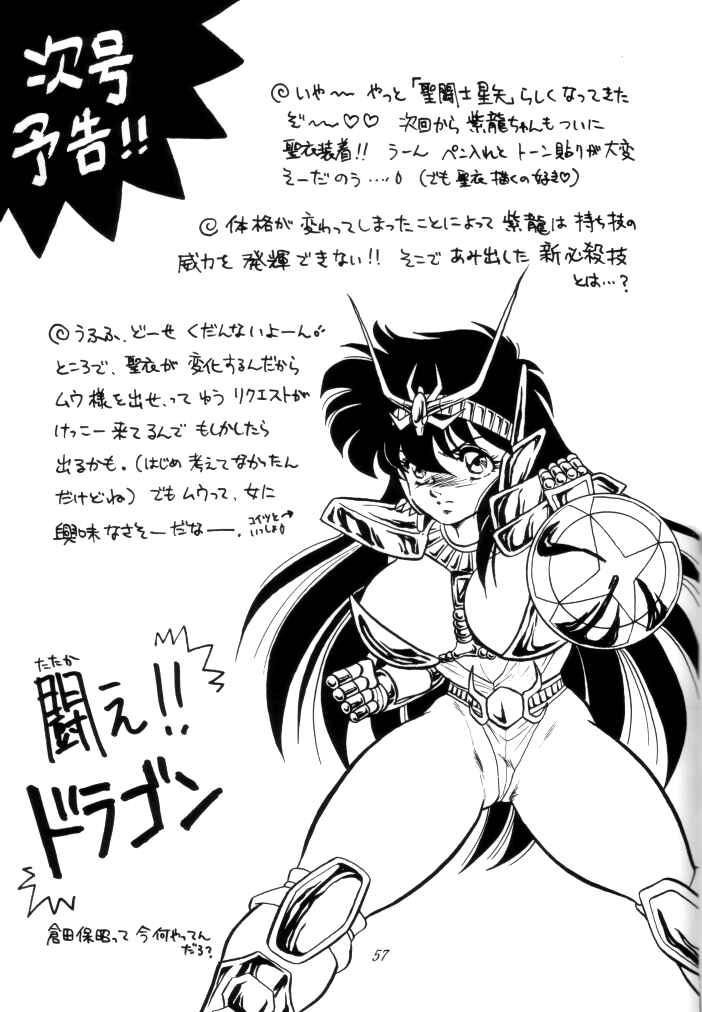 Page 55 Chapter Unknown_2dd2 Saint Seiya - Muteki Bishoujo Shiryuu-chan (Doujinshi)