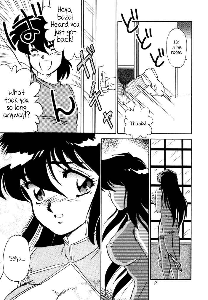 Page 7 Chapter Unknown_2dd2 Saint Seiya - Muteki Bishoujo Shiryuu-chan (Doujinshi)