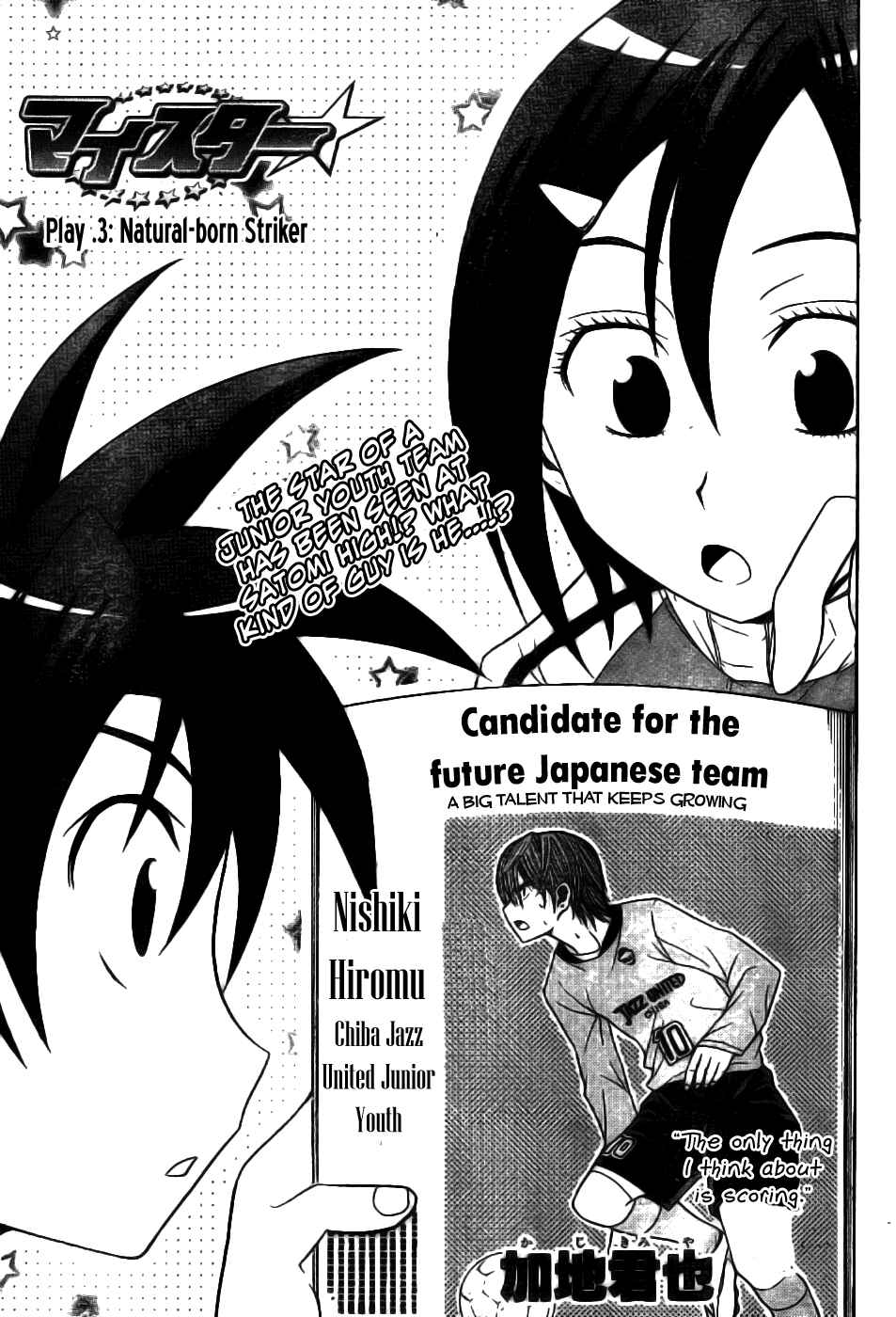 Page 1 Chapter 3 Meister