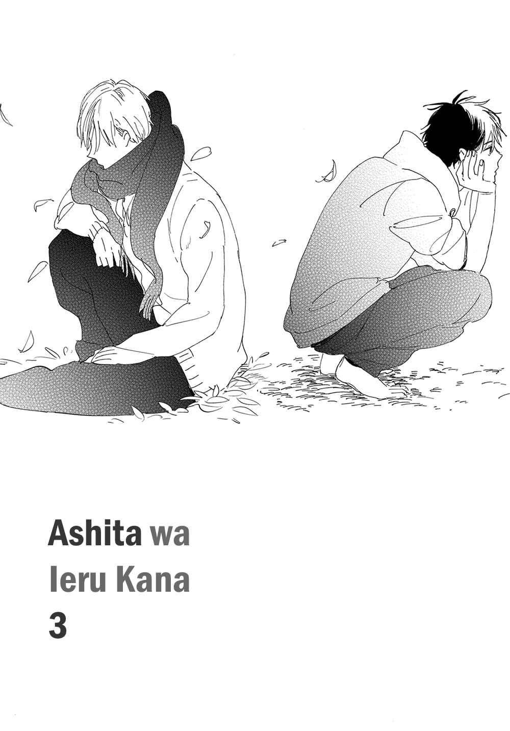 Page 1 Chapter 4 Ashita wa Ieru Kana