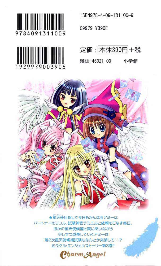 Page 2 Chapter 12 Charm Angel