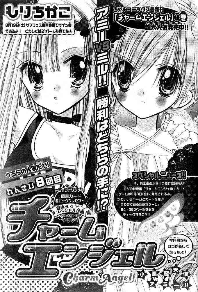 Page 2 Chapter 8 Charm Angel