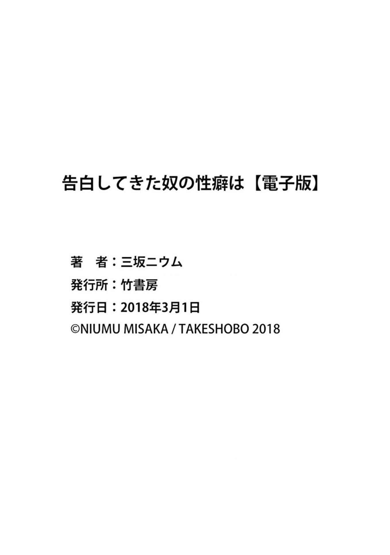 Page 35 Chapter 4 Usagi-chan Doshikori Moushiagemasu