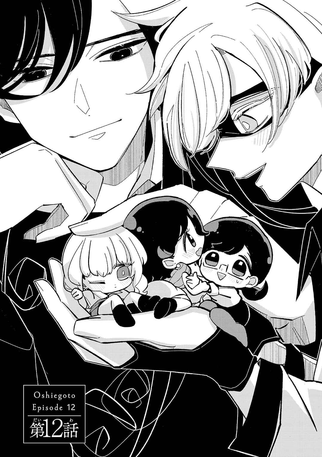 Page 5 Chapter 12 Oshiegoto - Doujin Kyoushi to Tensai Gyaru