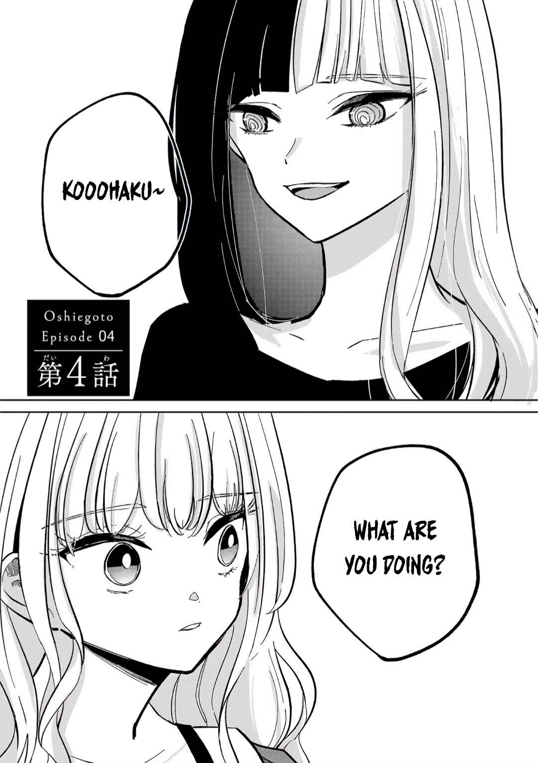 Page 1 Chapter 4 Oshiegoto - Doujin Kyoushi to Tensai Gyaru