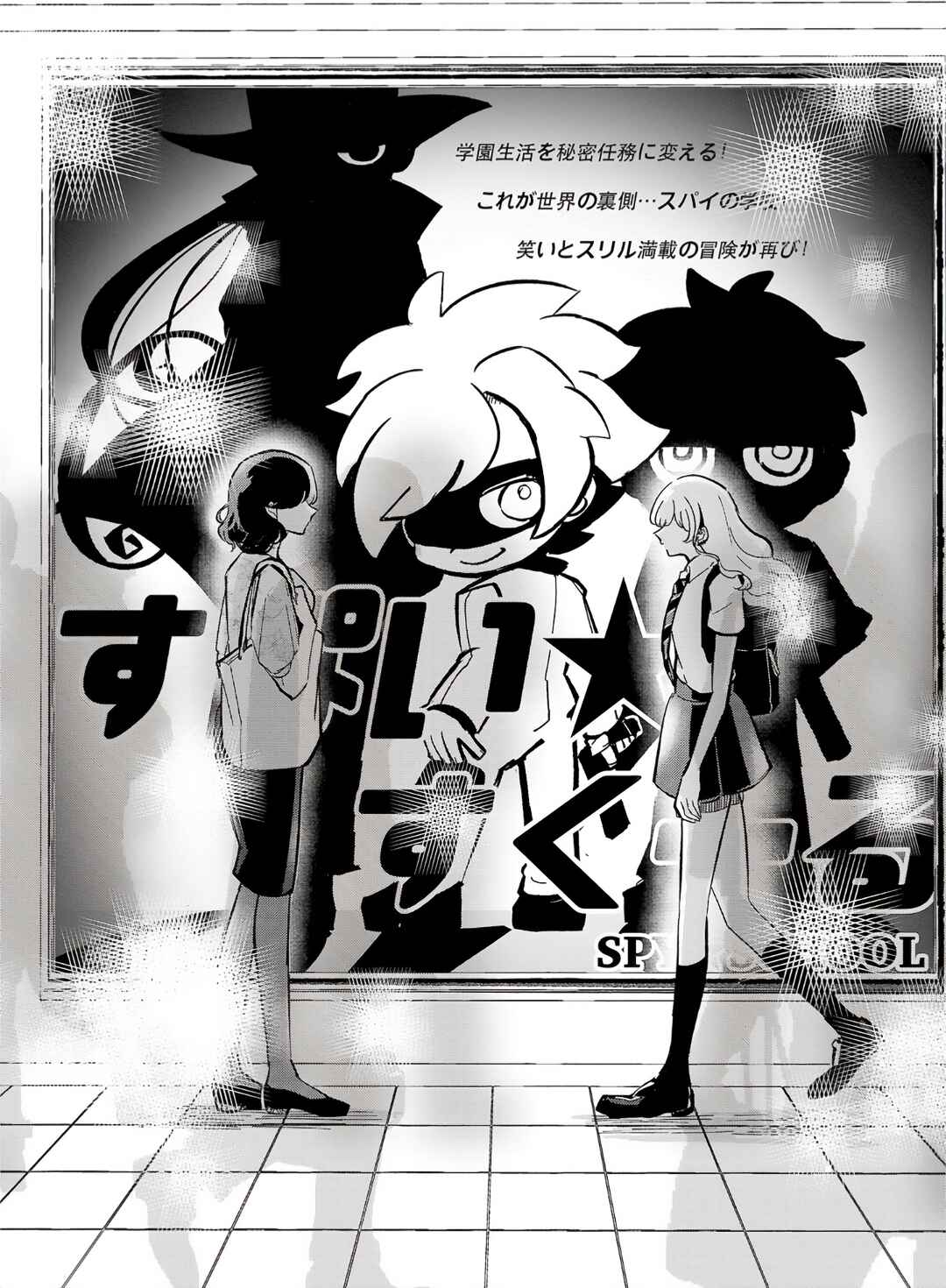 Page 19 Chapter 4 Oshiegoto - Doujin Kyoushi to Tensai Gyaru
