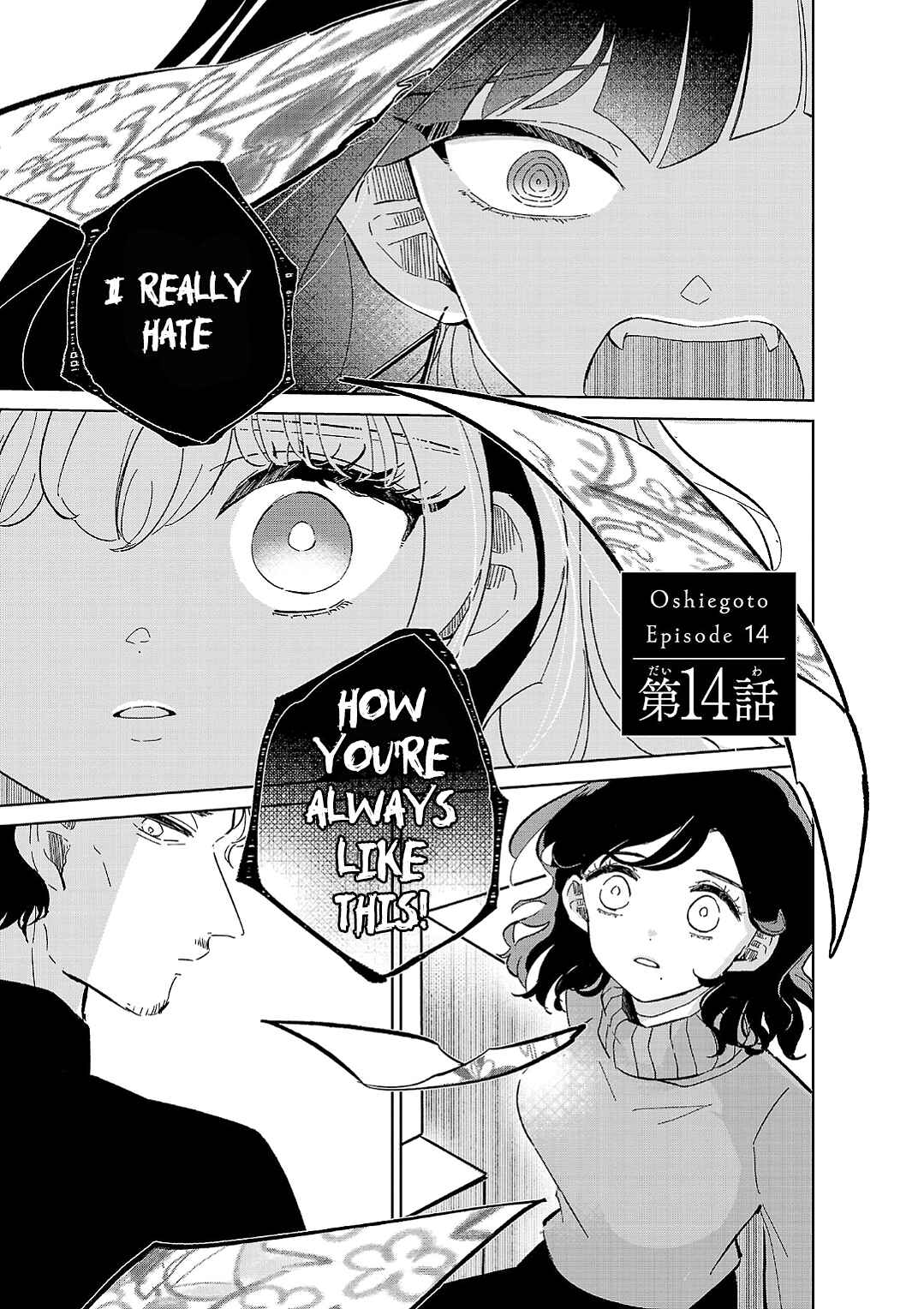Page 1 Chapter 14 Oshiegoto - Doujin Kyoushi to Tensai Gyaru