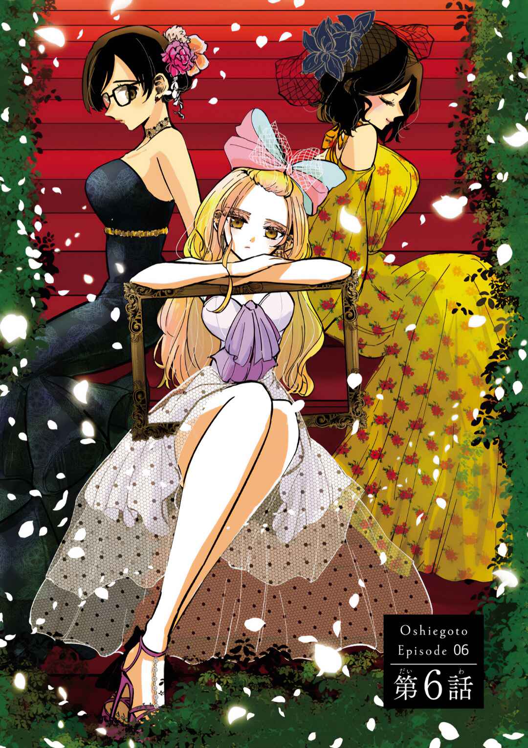 Page 2 Chapter 6 Oshiegoto - Doujin Kyoushi to Tensai Gyaru