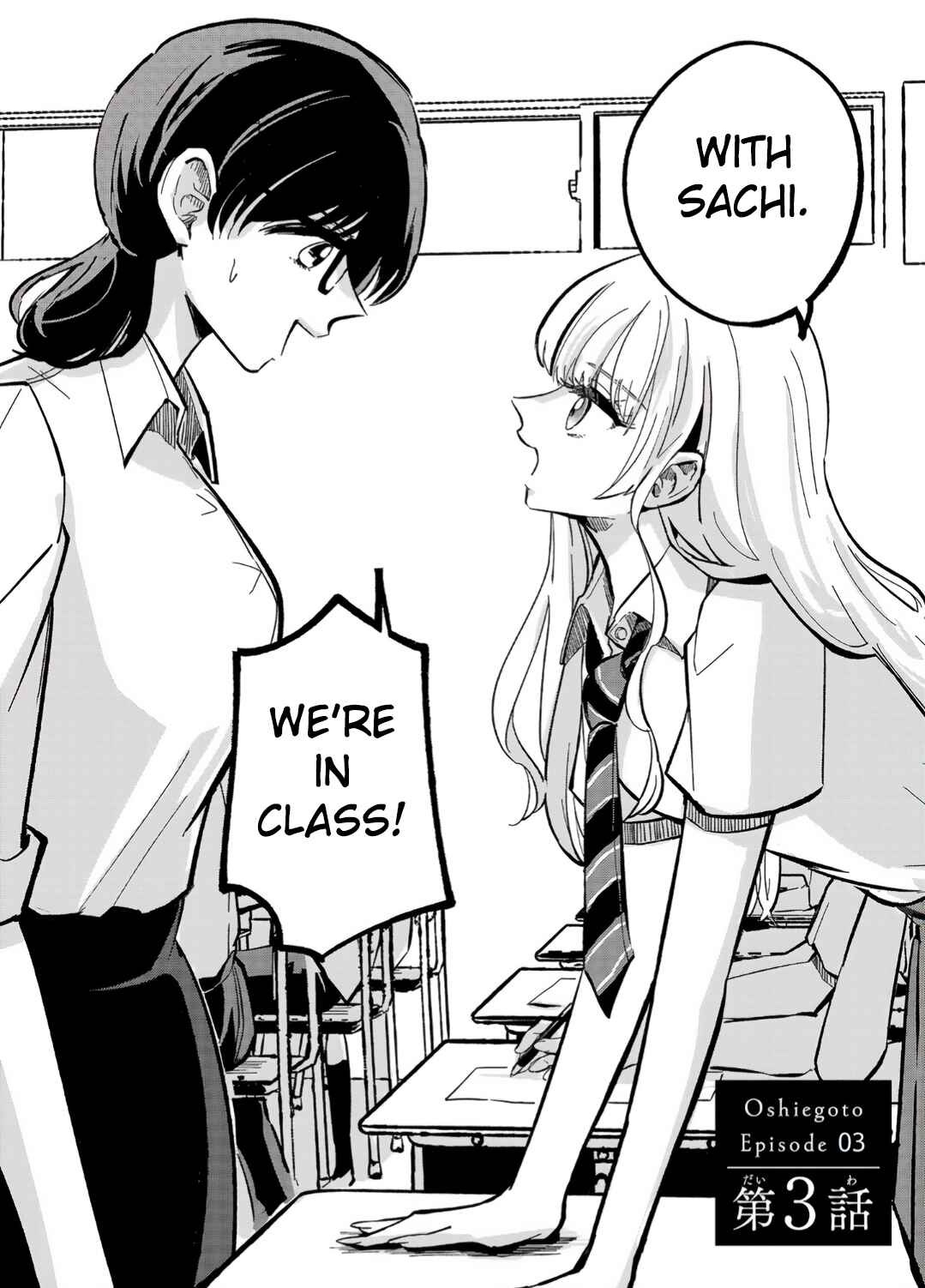 Page 2 Chapter 3 Oshiegoto - Doujin Kyoushi to Tensai Gyaru