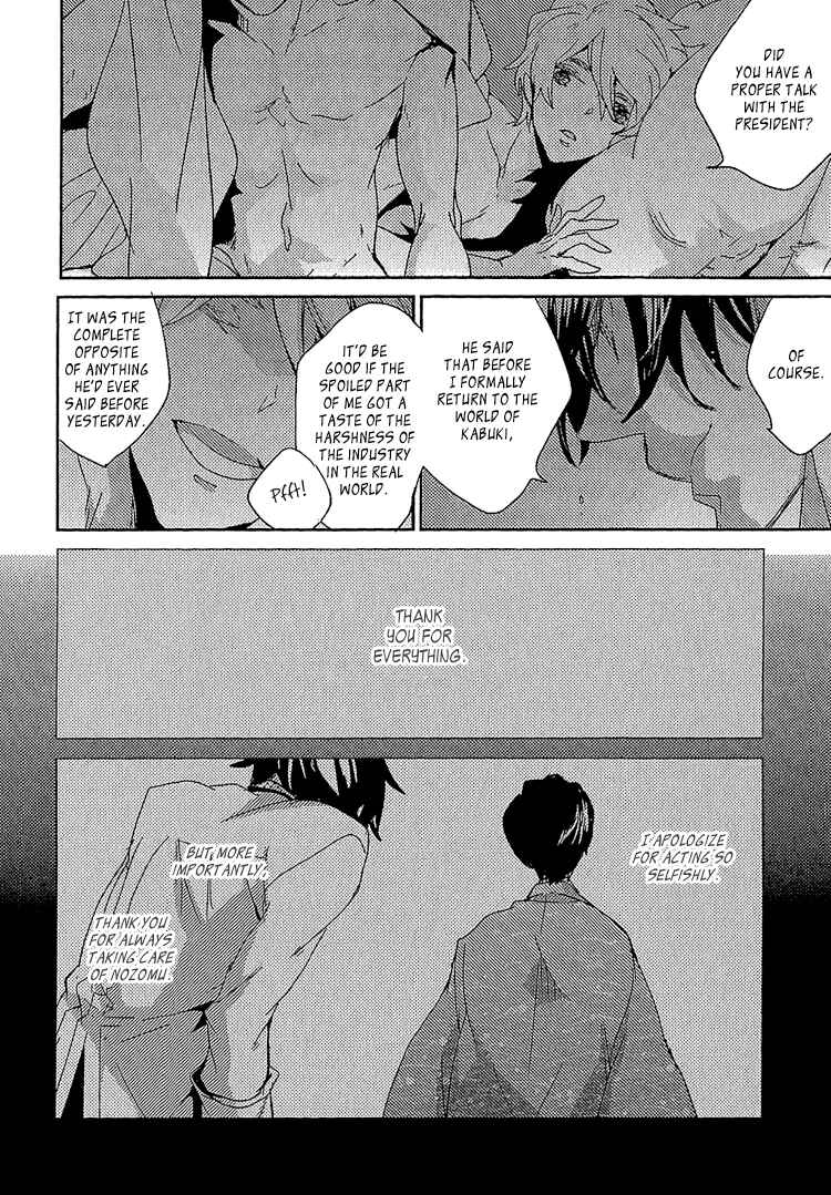 Page 24 Chapter 10 Danshi Hanayakanare