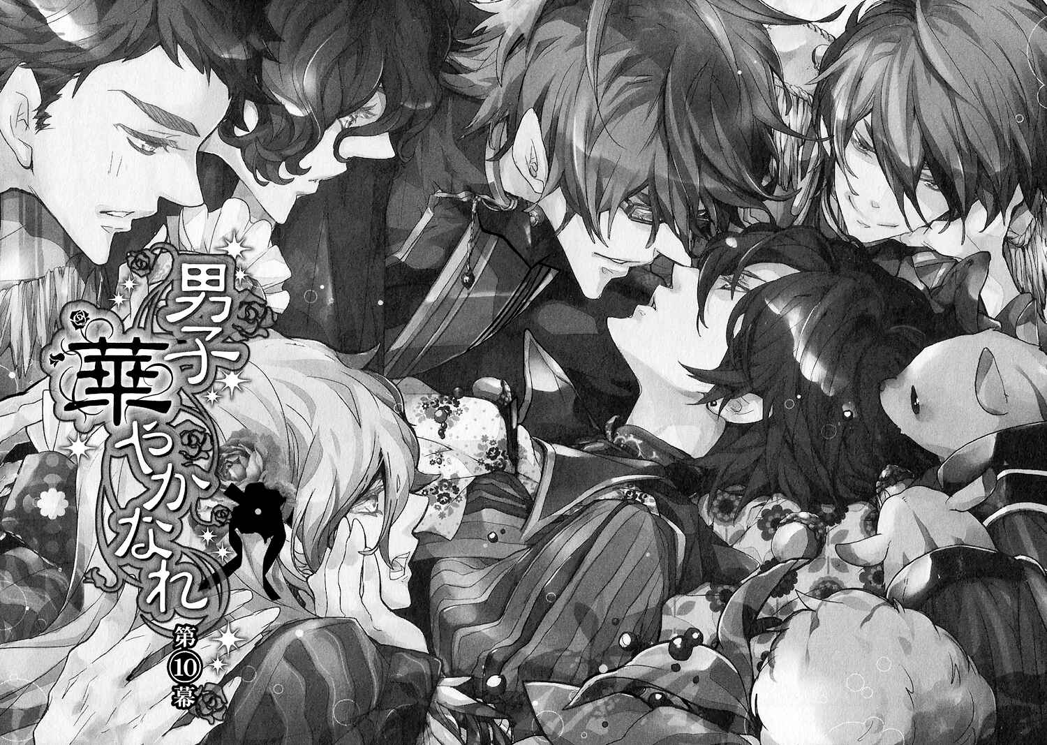 Page 4 Chapter 10 Danshi Hanayakanare
