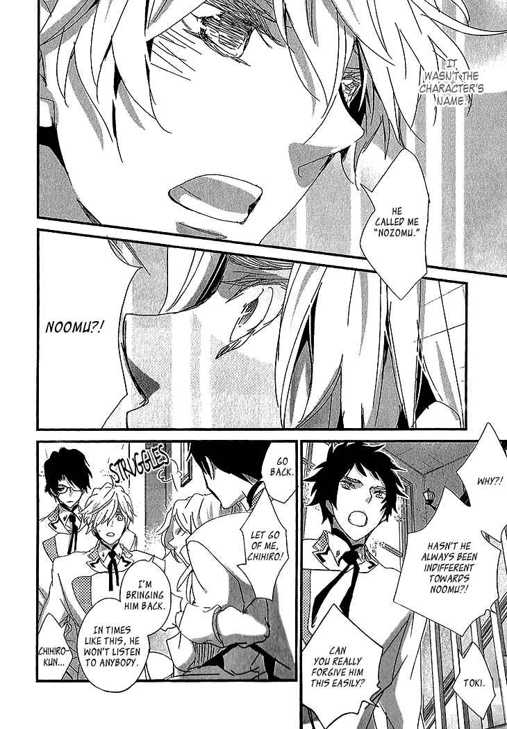Page 25 Chapter 2 Danshi Hanayakanare