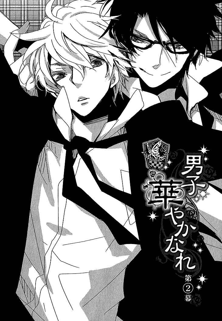 Page 3 Chapter 2 Danshi Hanayakanare