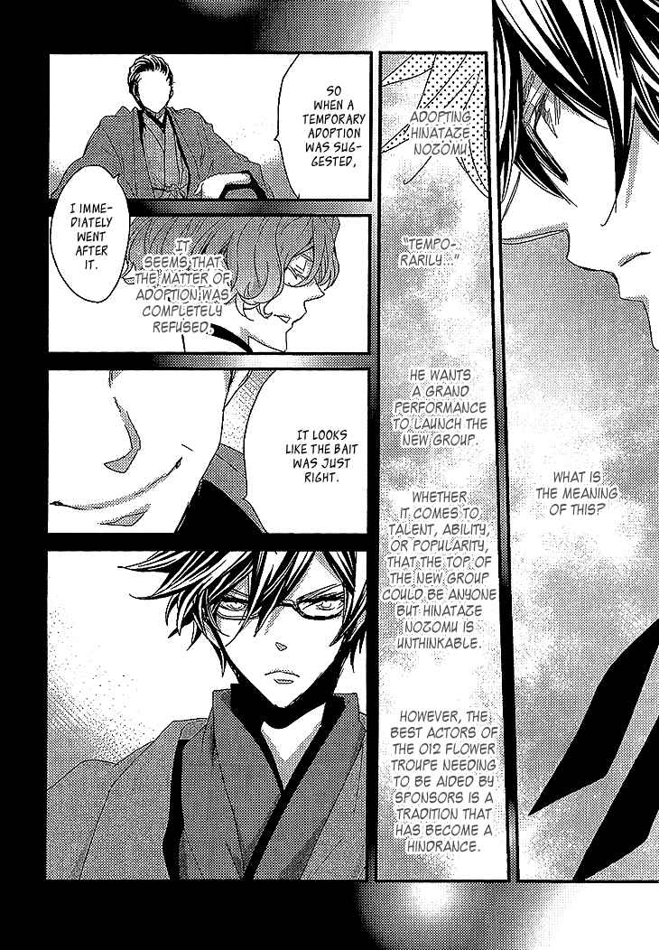 Page 10 Chapter 6 Danshi Hanayakanare