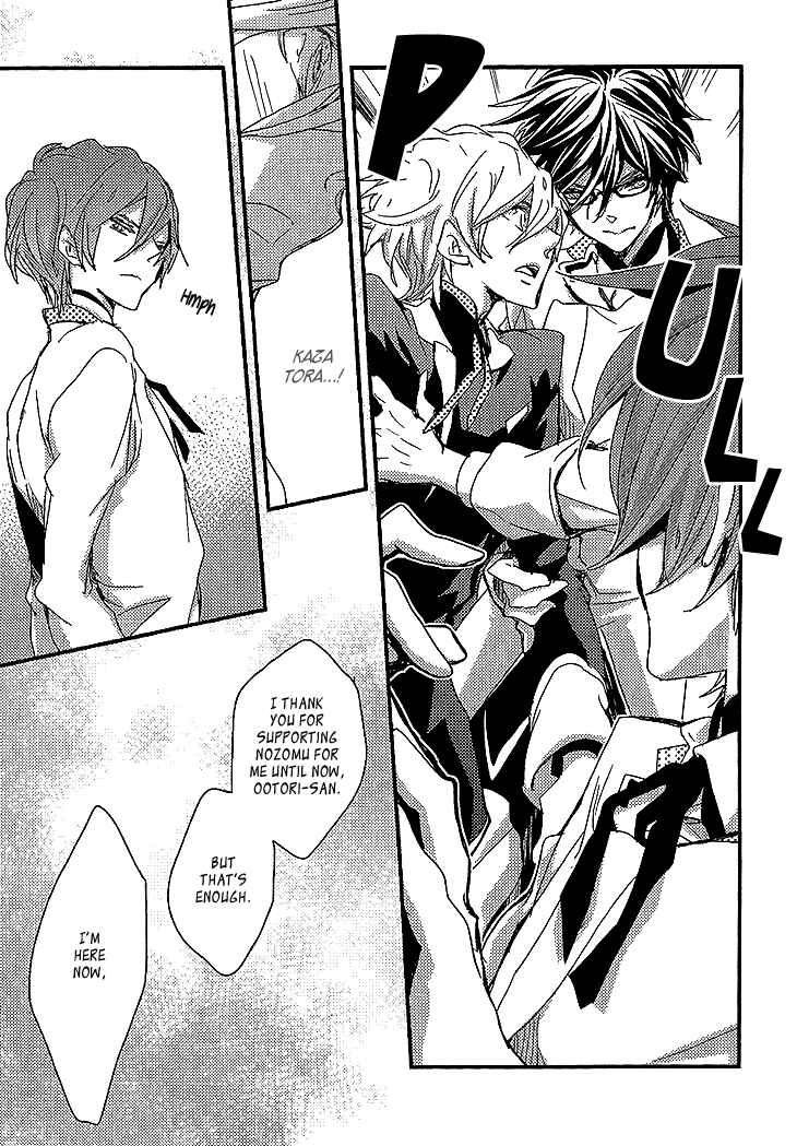 Page 17 Chapter 6 Danshi Hanayakanare