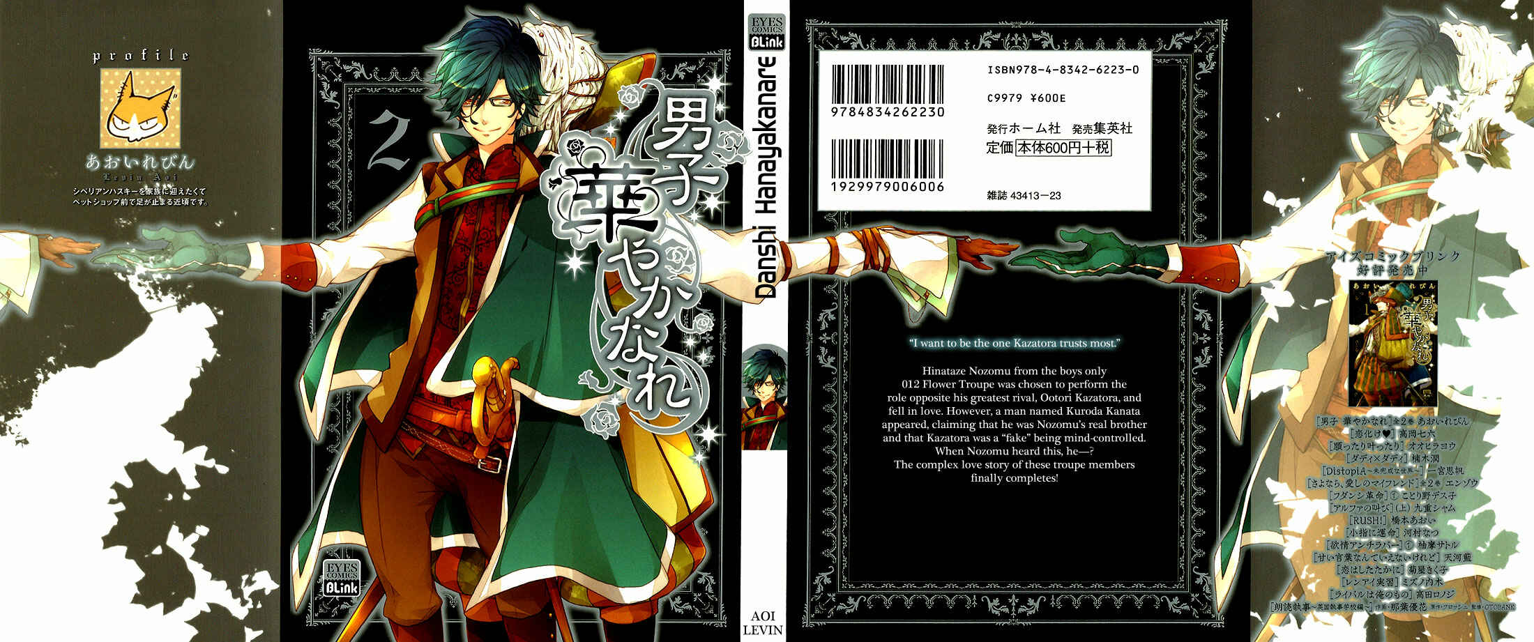 Page 2 Chapter 6 Danshi Hanayakanare