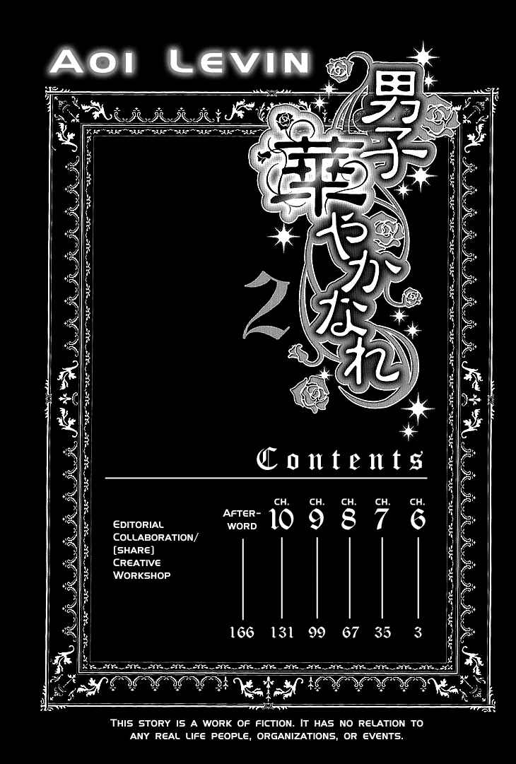 Page 5 Chapter 6 Danshi Hanayakanare