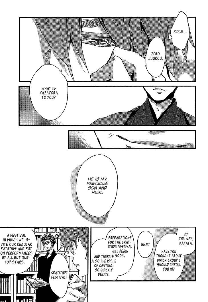 Page 4 Chapter 7 Danshi Hanayakanare