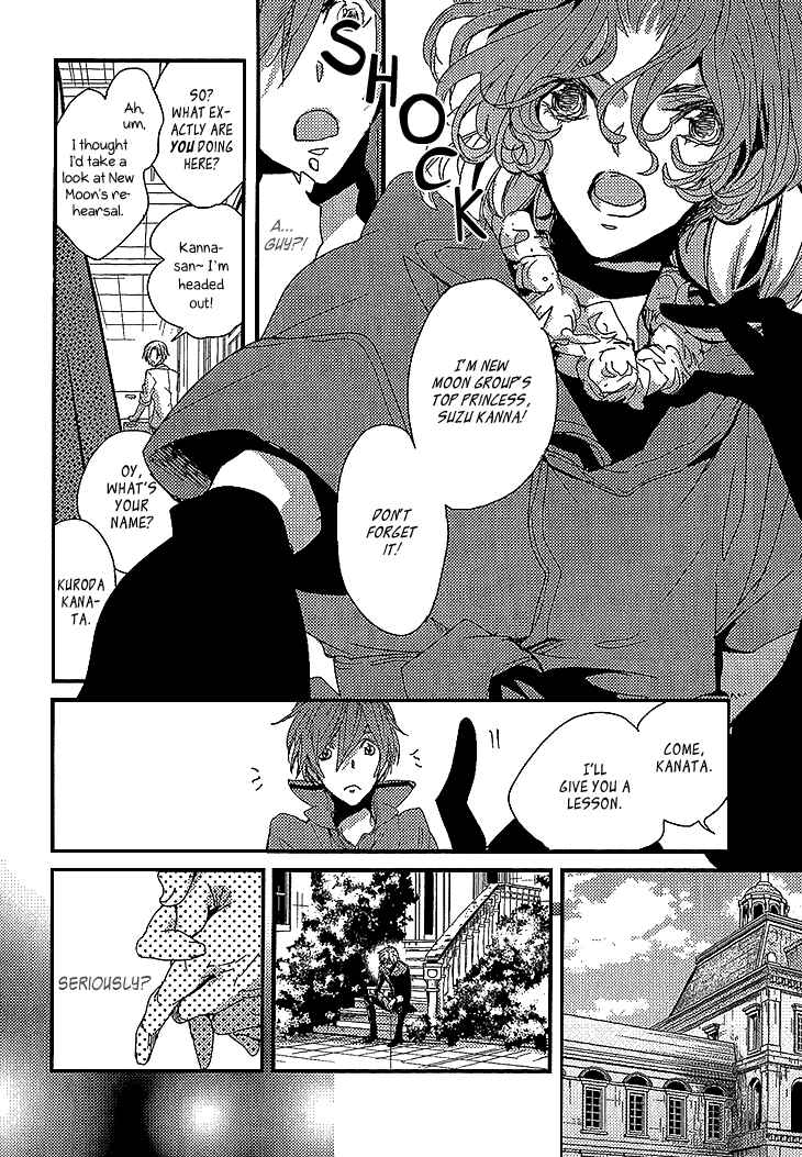 Page 7 Chapter 7 Danshi Hanayakanare