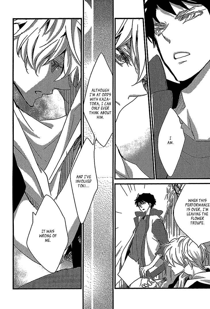 Page 26 Chapter 4 Danshi Hanayakanare