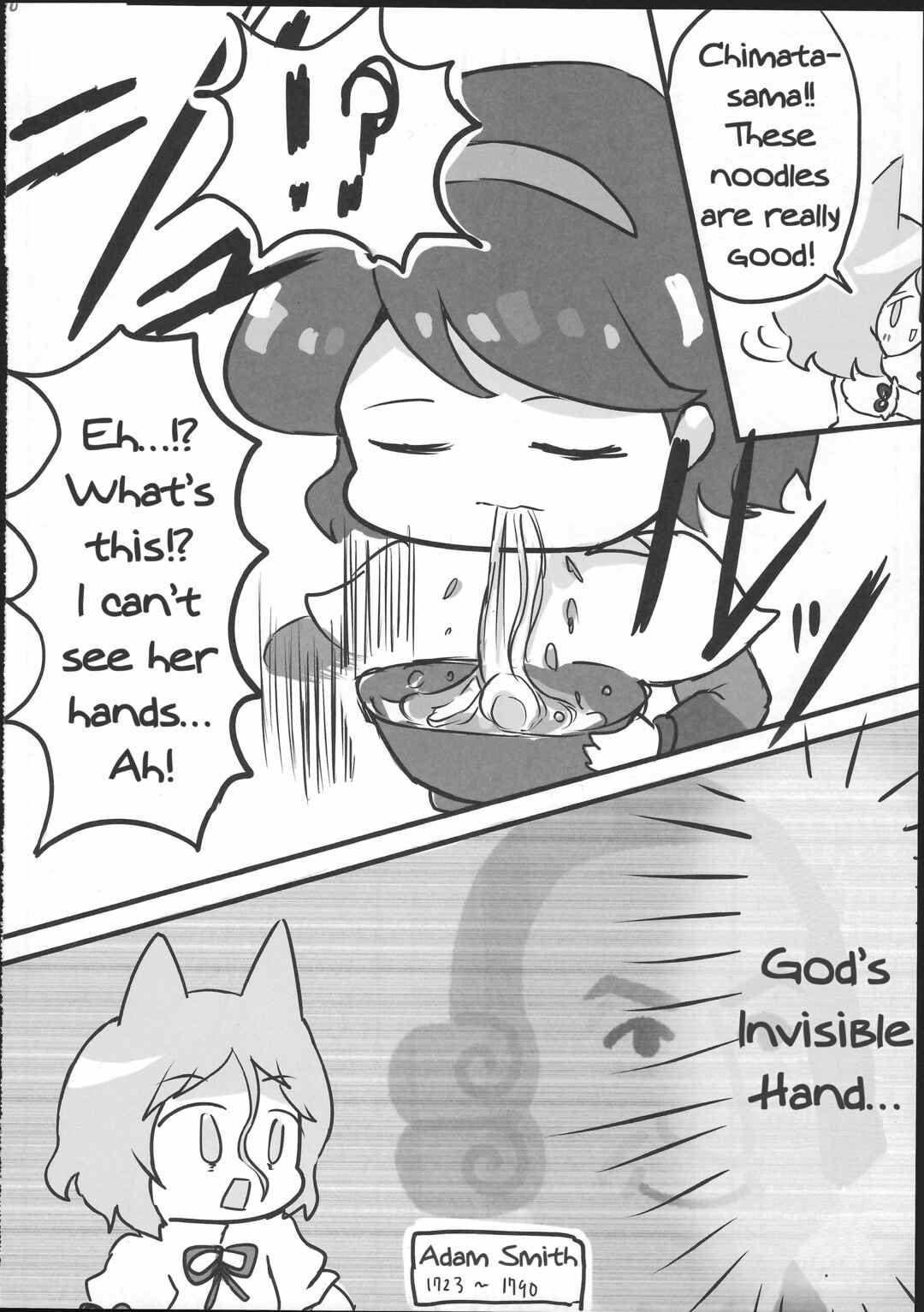 Page 11 Chapter Unknown_d9b5 Touhou - Chimata no gurume