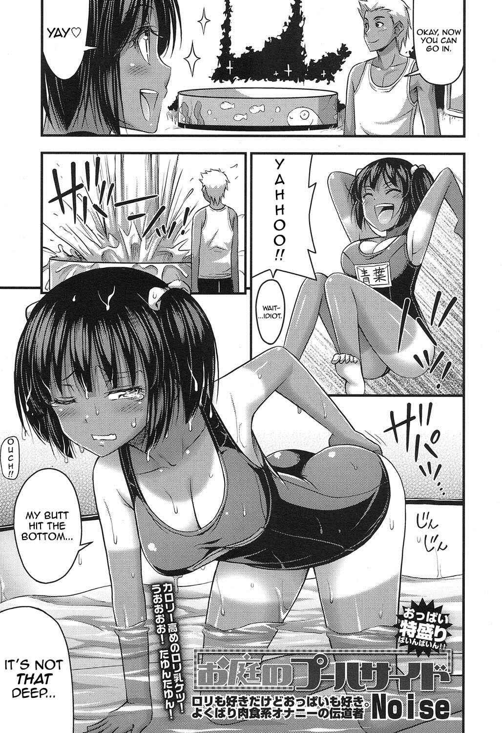 Page 3 Chapter 6 Onii-chan Sonna ni Short Pants Suki nano?
