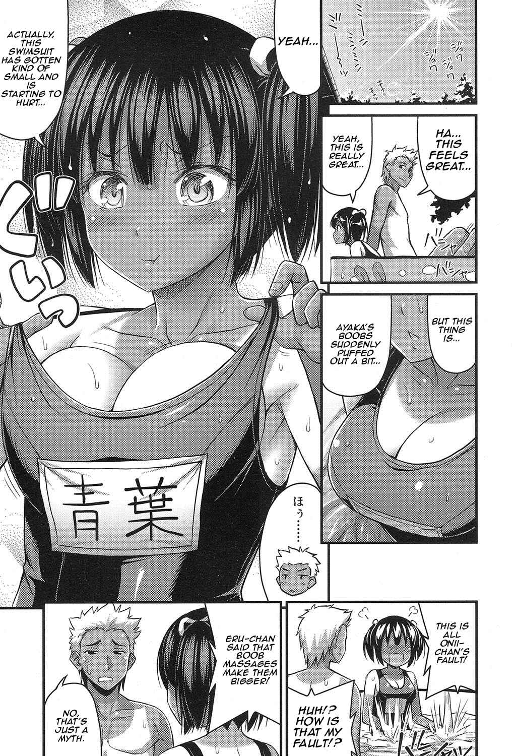 Page 5 Chapter 6 Onii-chan Sonna ni Short Pants Suki nano?