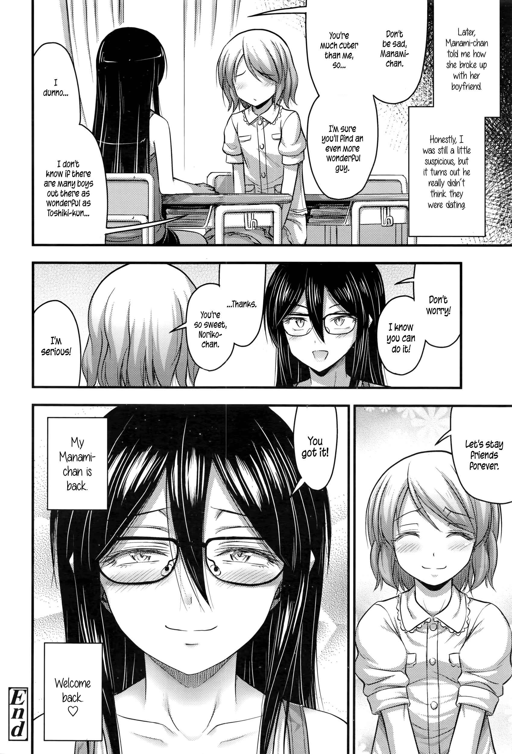 Page 20 Chapter 7 Onii-chan Sonna ni Short Pants Suki nano?