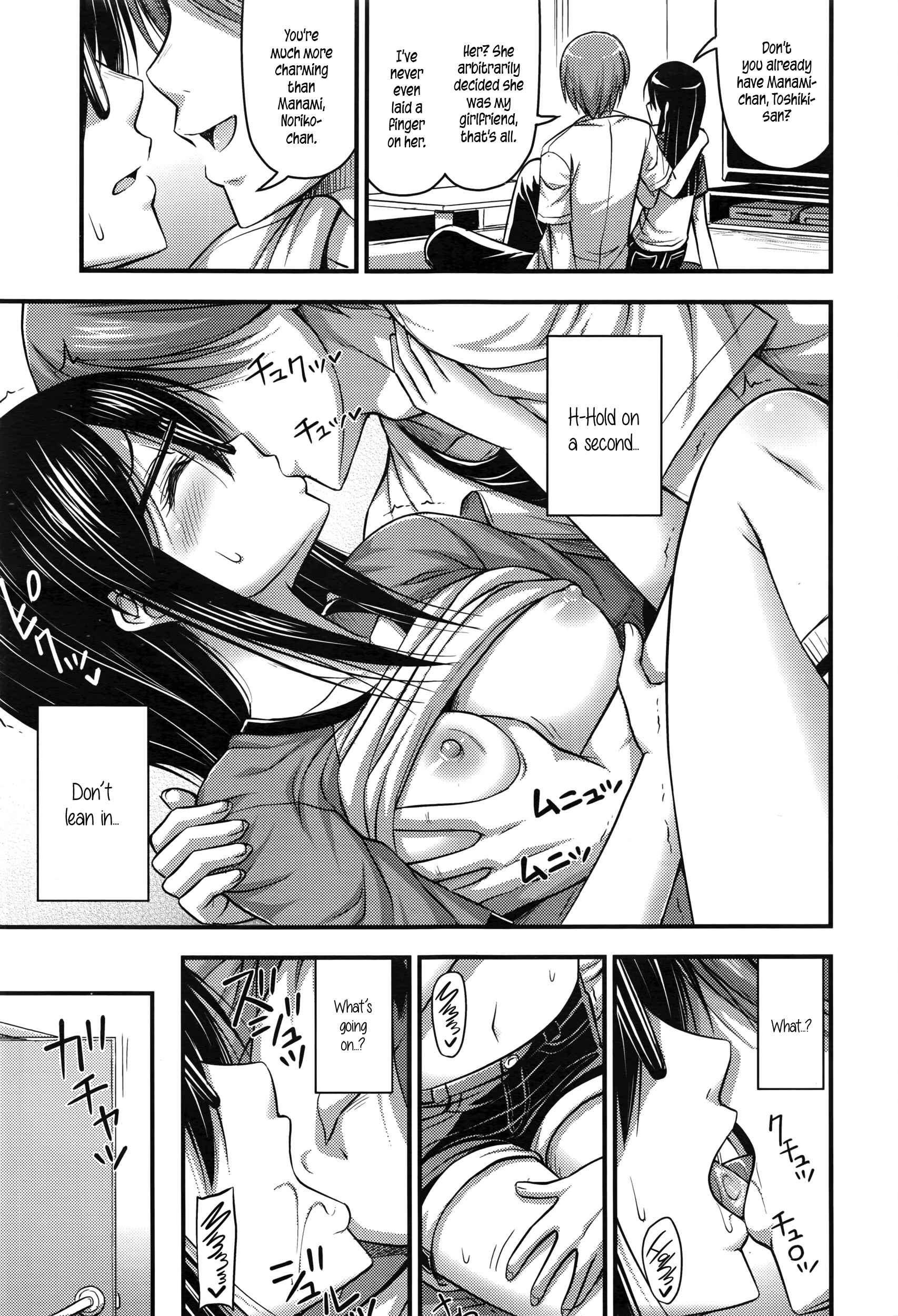 Page 3 Chapter 7 Onii-chan Sonna ni Short Pants Suki nano?