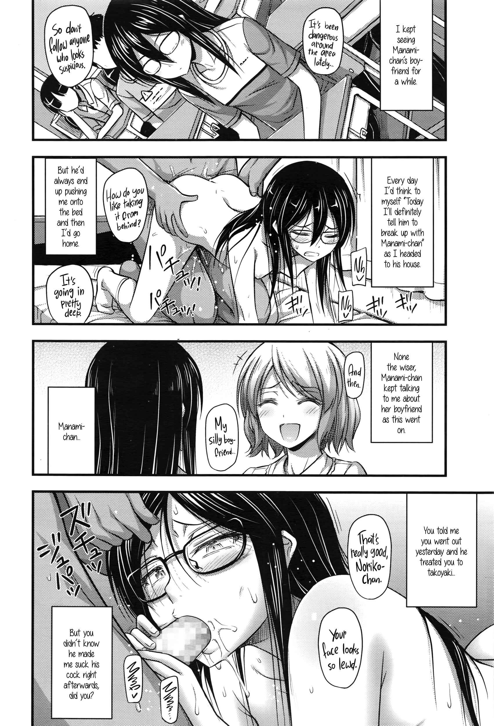 Page 6 Chapter 7 Onii-chan Sonna ni Short Pants Suki nano?